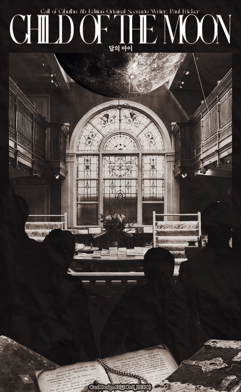 52_달의 아이.png