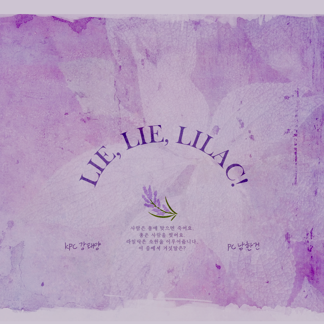 57_라이라일락.png
