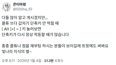 스크린샷 2026-01-05 235643.png