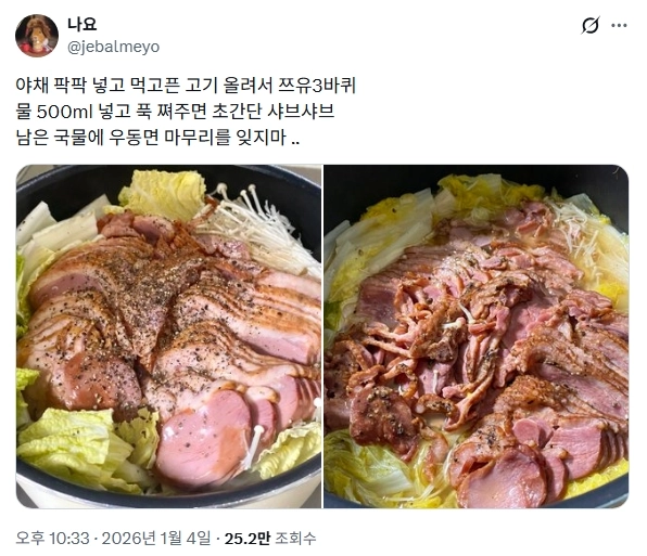 스크린샷 2026-01-06 000052.png